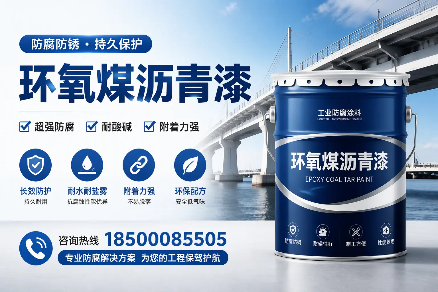 环氧煤沥青漆与其他涂料的对比分析,助你在苏州做出明智选择